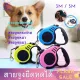 Retractable leash pet leash leash dog leash pet leash Retractable leash, dog and cat leash, tape measure type with automatic spring for storage.