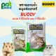[3Kg.][1Kg.] ????????????????????? Buddy (??????) ??????????????? ?????????? ??????????? ???????????? ??????? ??????????