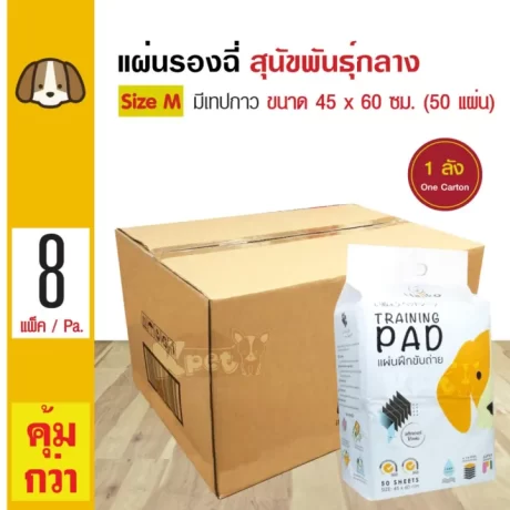 Hajiko Dog Training Pad Gel Pee Pad With Sticky Tapes For Dogs Size M 45x60 cm. (50 Pcs/ Pack) x 8 Packs