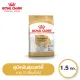 [Online Exclusive] Royal Canin Westie Adult โรยัล คานิน อาหารเม็ดสุนัขโต พันธุ์เวสต์ ไฮต์แลนด์ ไวต์ เทอร์เรีย อายุ 10 เดือนขึ้นไป (1.5kg, Dry Dog Food)