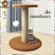 💚Pet lovely pet💚Pole secret nail cat scraper nail pole rain nail toy cat scratcher, you level pole rain nail secret nail scraper nail toy cat😻