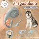 KUMAまสายจูงอัตโนมัติ เกรดพรีเมี่ยม สายจูงสปริง ปรับยืดหดได้ สายจูง เชือกจูง สายจูงสุนัข สายจูงแมว สายจูงสัตว์เลี้ยง