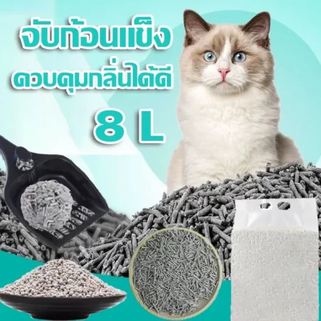 ?GUGU-W???????? ??????????????? ???????????????? cat litter 8L
