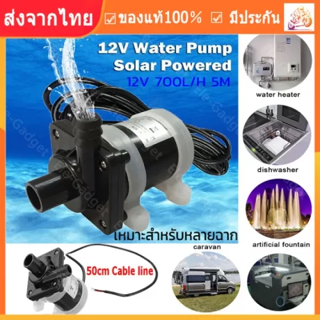 ???????? ??????????? 24 ????????????????????????? DC 12V??????????????????????????????? 700L/H???????????????????