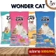 Wonder Cat ??????????? ???????????????????????????? ??????????????????????? (??????? 500G / 1KG)