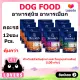 [12 sachets get 3 sachets] Hercules wet food for all breeds of big dogs assorted flavor 130g per pack