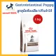 หมดอายุ 12/2024 +ท้องเสีย/ปรับลำไส้+ Royal canin VHN DOG GASTROINTESTINAL PUPPY 1kg [ลูกสุนัข] อาหารสำหรับลูกสุนัข ท้องเสีย ปรับลำไส้