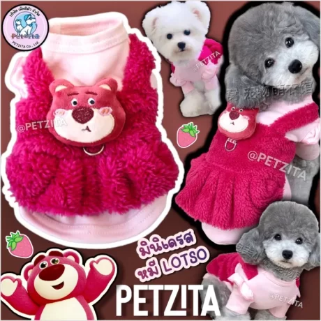 🇹🇭????????🇹🇭 💕🍓🐻 ???????? ?????????? LOTSO ??????? ???????? Care Bear ??????????????????? ????? ??? ???