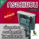 Jeneca XP-09 กรองแขวน สำหรับตู้ปลาขนาด 16-20 นิ้ว BY วสันต์อุปกรณ์ปลาสวยงาม