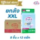 Feelfree Under Pad/ XXL60*90/ 8 PCS/12 PACK/1CTN/ Incontinence/Pet