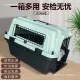 Cat aviation medium-sized dog, pet, Air China standard for carrying out feces, capacity shipping box, large dog Carriers Purses