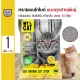 My Cat Lemon 10 L. Cat Bentonite Litter Cat Sand Lemon Scent Fast Clumping Odor Control For Cats (10 Liter/Bag)