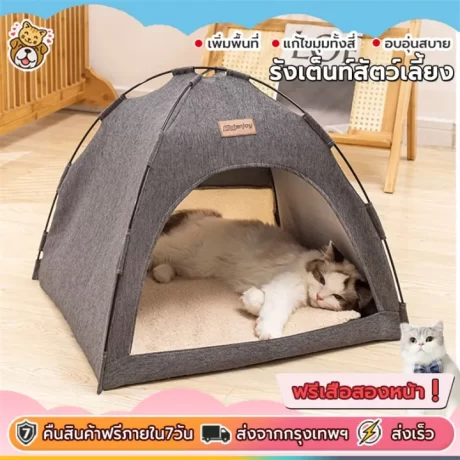 Cat Tent Cat Tent cat house, cat bed, pet bed, pet bed kennel Cat House