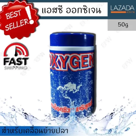 OXYGEN ??????????? ????????? ????? ???????? ???????????????????? ????? ??????????? ?????? ??????????????????? For moving fish power off fish tank(50g)