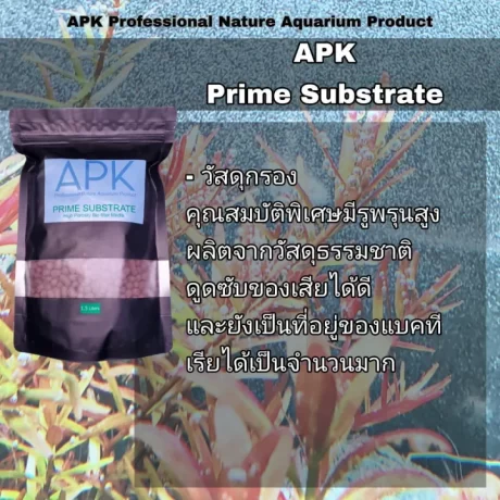 APK PRIME SUBSTRATE ????????????????????????????????????????????? ???? 1.5L