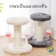 Makayo คอนโดแมวฝนเล็บแมว 2 ชั้น ( O-O ) ราคาถูก ที่ลับเล็บแมว Cat climbing frame มีสินค้าพร้อมส่ง