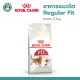 **???????!!** Royal Canin Cat Regular FIT 32 ???? 2 kg ????? ????? ???????????????? ???? 1 ?? ?????? ???? 2 ????????