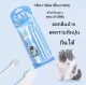 Teeth cleaning kit cat toothpaste with brush htc2 size cat toothpaste toothbrush cat odor reduction mouth reducer for collector's antibacterial Pet Toothpaste Set