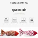 TCN ของเล่นแมว พร้อมส่ง ของเล่นยัดไส้มิ้นแมวCatnip รูปปลาคราฟ สีสันน่ารักสดใส ทนกัดมันซักได้ CAT's KOI Catnip Toy คอนโดแมว ของเล่นเหมียว