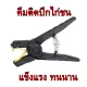 Fighting cock wing pliers Pliers with clips attached to fighting cock wings Pliers for attaching chicken wing clips, strong and long lasting.