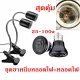 Ceramic lamp holder + Ceramic light bulb Heating bulb for all types of pets, standard E27 socket, black bulb.