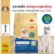 SmartHeart Fit & Firm 7+ 10 Kg Dog Food Healthy Joint Support For Medium-Large Breed Dogs Over 7 Years (10 Kg./Bag)