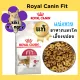 Royal Canin Fit ????????????? ??????? ?????????? ???????????