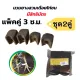 Gloves with spurs Rubber gloves for fighting cocks, cockfighting gloves with a patent. Size 2cm and 3cm, set of 4 pairs and 2 pairs