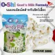 O-Shi Goat?s Milk Formula ????????????????????????????? ??? ????? ?????????????? ???? 500G