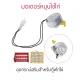 Incubation machine egg turning motor and plastic rocking shaft for egg hatching farms Accessories for egg incubator 220V