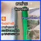 plastic netting , bird net , chicken net , green net , white net