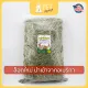 Alfalfa 1 kilogram