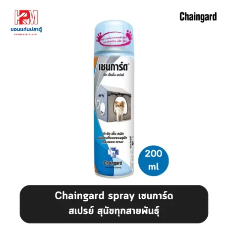 Chaingard spray ???????? ???? ??????? ?????? ????????????????? ???? 200 ml.