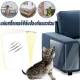 BHQ PET COD 3 sheets, sticker film to protect against cat scratches Film sticker sheet Prevent cats from scratching the sofa, prevent cats from scratching the cushions.