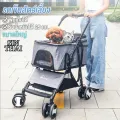 รถเข็นสัตว์เลี้ยงเป็นCarseatได้ เป็นกระเป๋าหิ้วได้ รถเข็นหมา รถเข็นแมว รับน้ำหนักได้25kg #P013