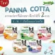 ??????????????? Jerhigh PANNA COTTA ???????? ??????? 70g.