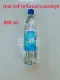 PET WATER ???????? ??????????? ????????? ???????????? ????????????????????? 950 ml.