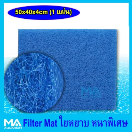 ?????? 50x40x4cm Filter Mat ?????? ???? ???????????