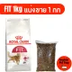 ???????? Royal Canin Regular Fit 32 ??????? ????????? 1 ????????