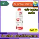 อาคิว คอนแทค คลอรีน RQ Contract Chlorine (ขนาด 500 cc) BY วสันต์อุปกรณ์ปลาสวยงาม